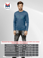 лонгслив мужской