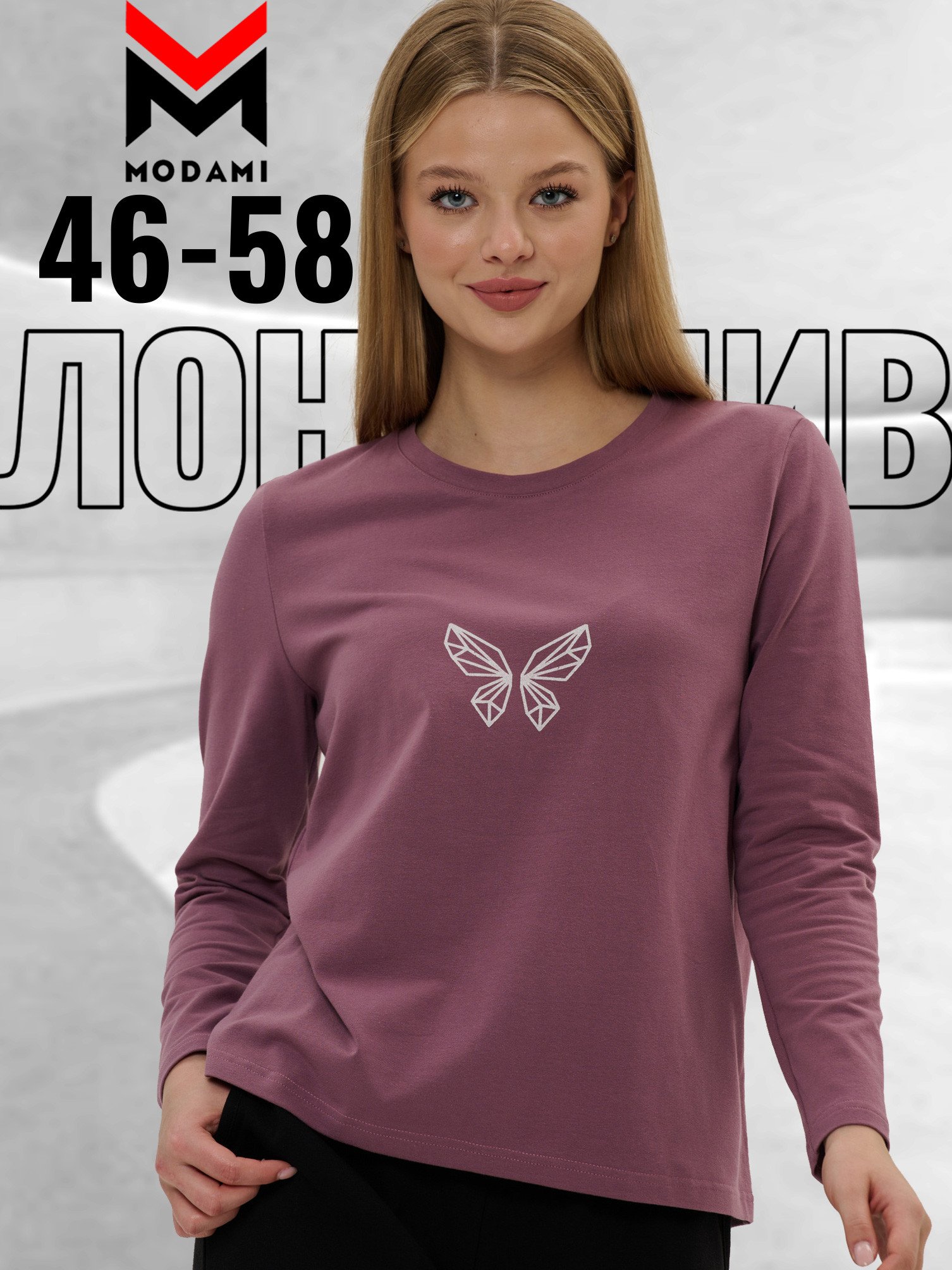 лонгслив 5201-14