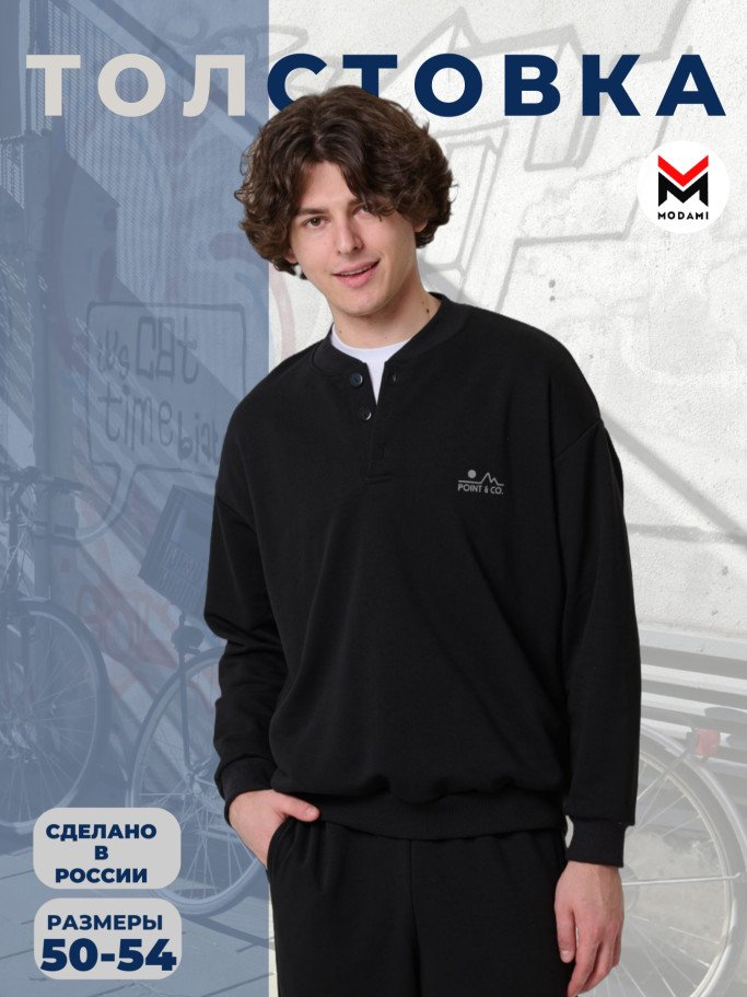 толстовка мужская