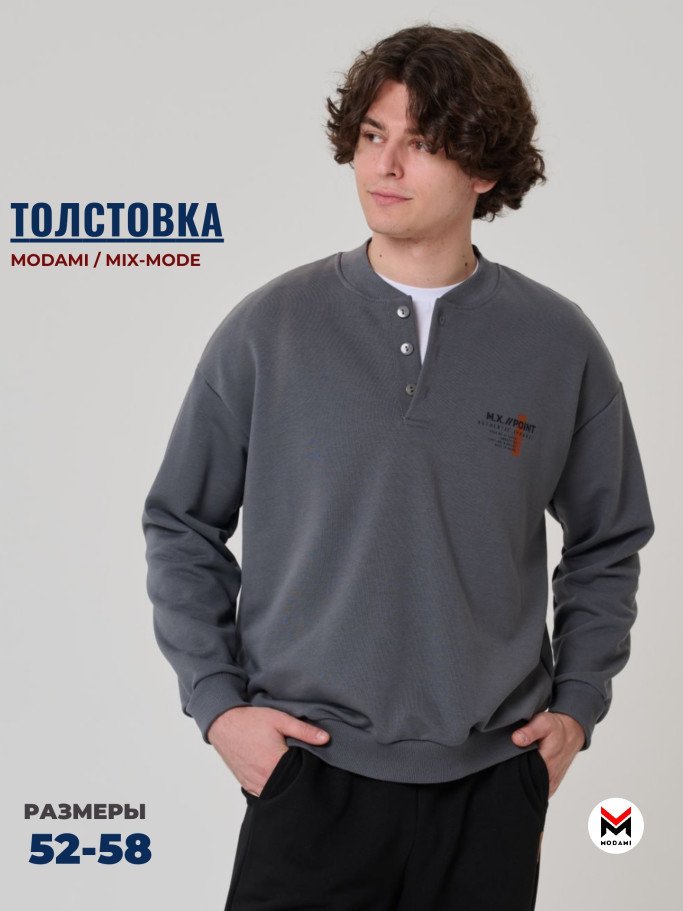 толстовка мужская 3507-23