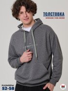 толстовка мужская