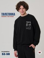 толстовка мужская