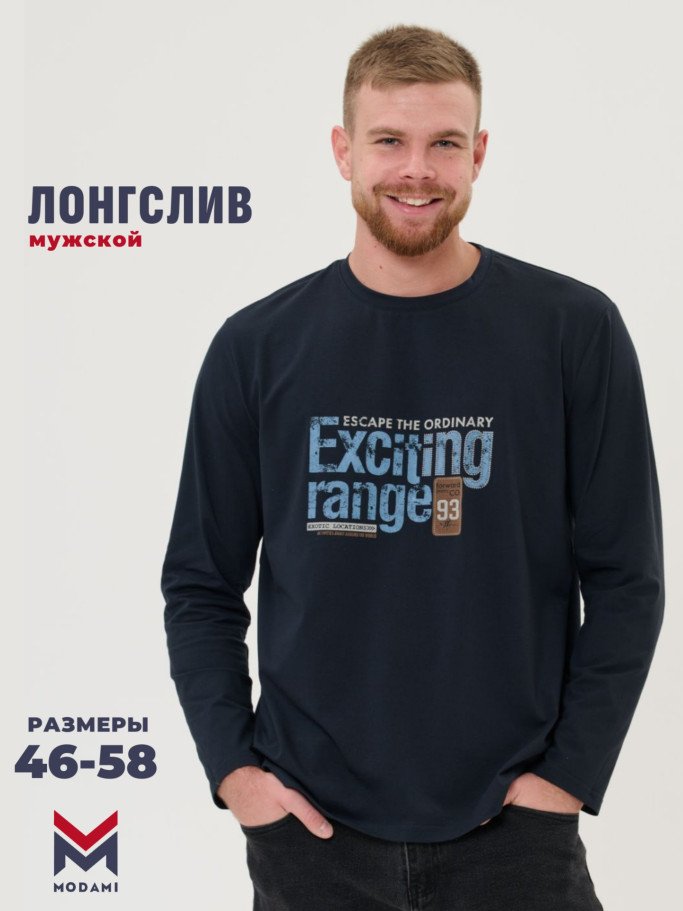 лонгслив мужской 2960-26