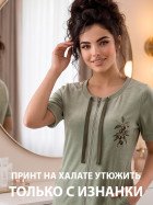 халат