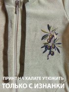 халат